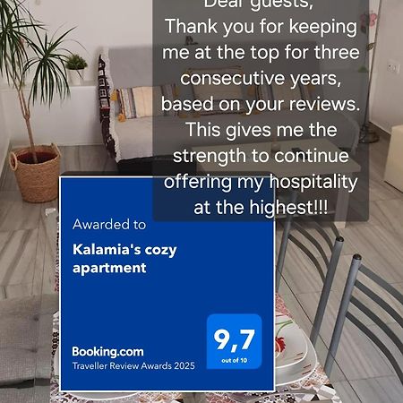 Kalamia'S Cozy Apartment Pyrgos Kallistis ภายนอก รูปภาพ